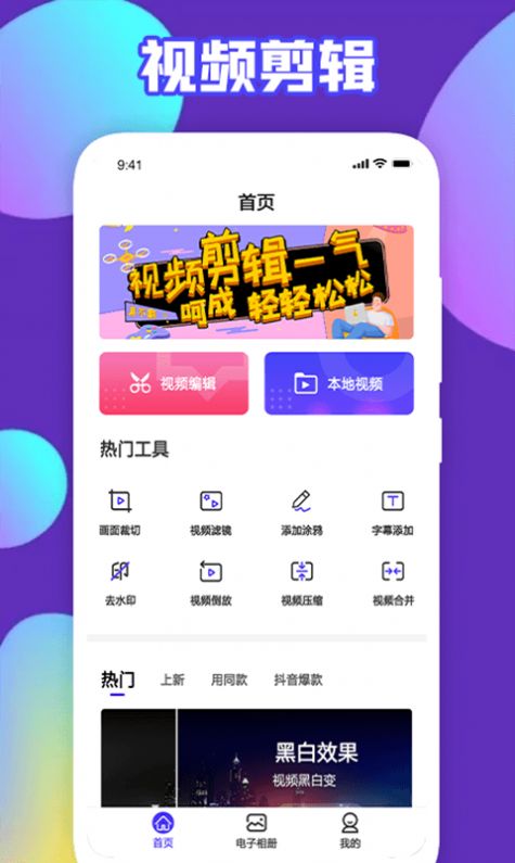 TalePro视频创作app软件下载 v1.8