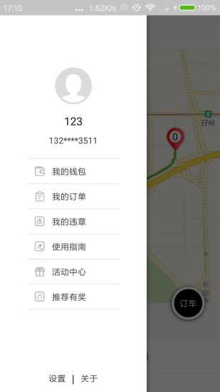 沈阳弘扬共享汽车官网app下载手机版 v1.0