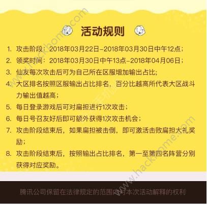 寻仙手游暴打扁担掉壕礼上线 四大阵营分壕礼图片5