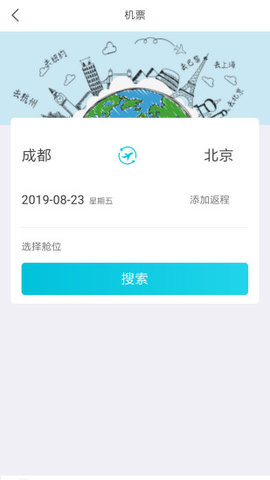 飞行狗旅行官网app平台软件下载 v2.1.8