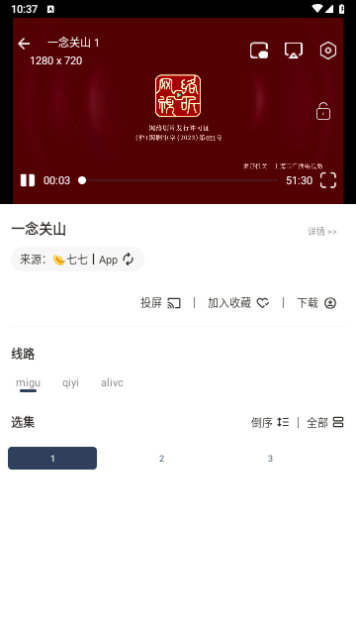 毒盒影视仓免费官方下载 v1.0.4