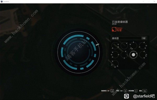 星空STARFIELD专家级开锁攻略 专家级锁怎么开图片2