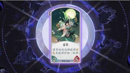 阴阳师百闻牌书琴莹草卡组怎么搭配 书琴莹草卡组解析图片2