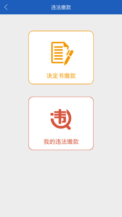 上海交警app官方下载 v7.49.2