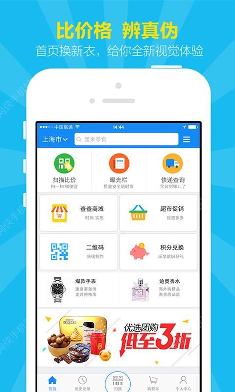 我查查下载安装到手机 v10.1.2