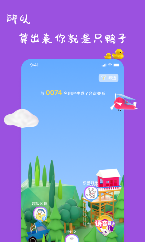 一点交友app手机最新版 v1.9.9.3