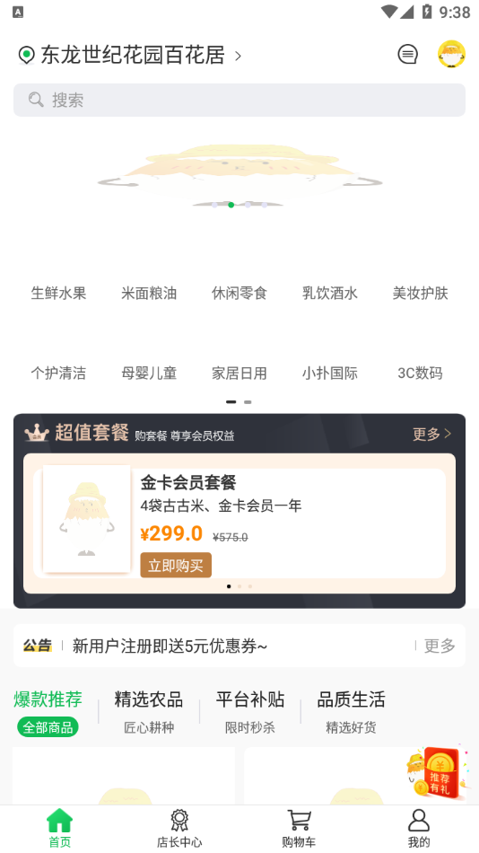 扑棱蛾优选app官方下载 v7.5.0