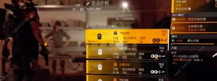 全境封锁2装备品质顺序是什么 装备品质顺序介绍图片3