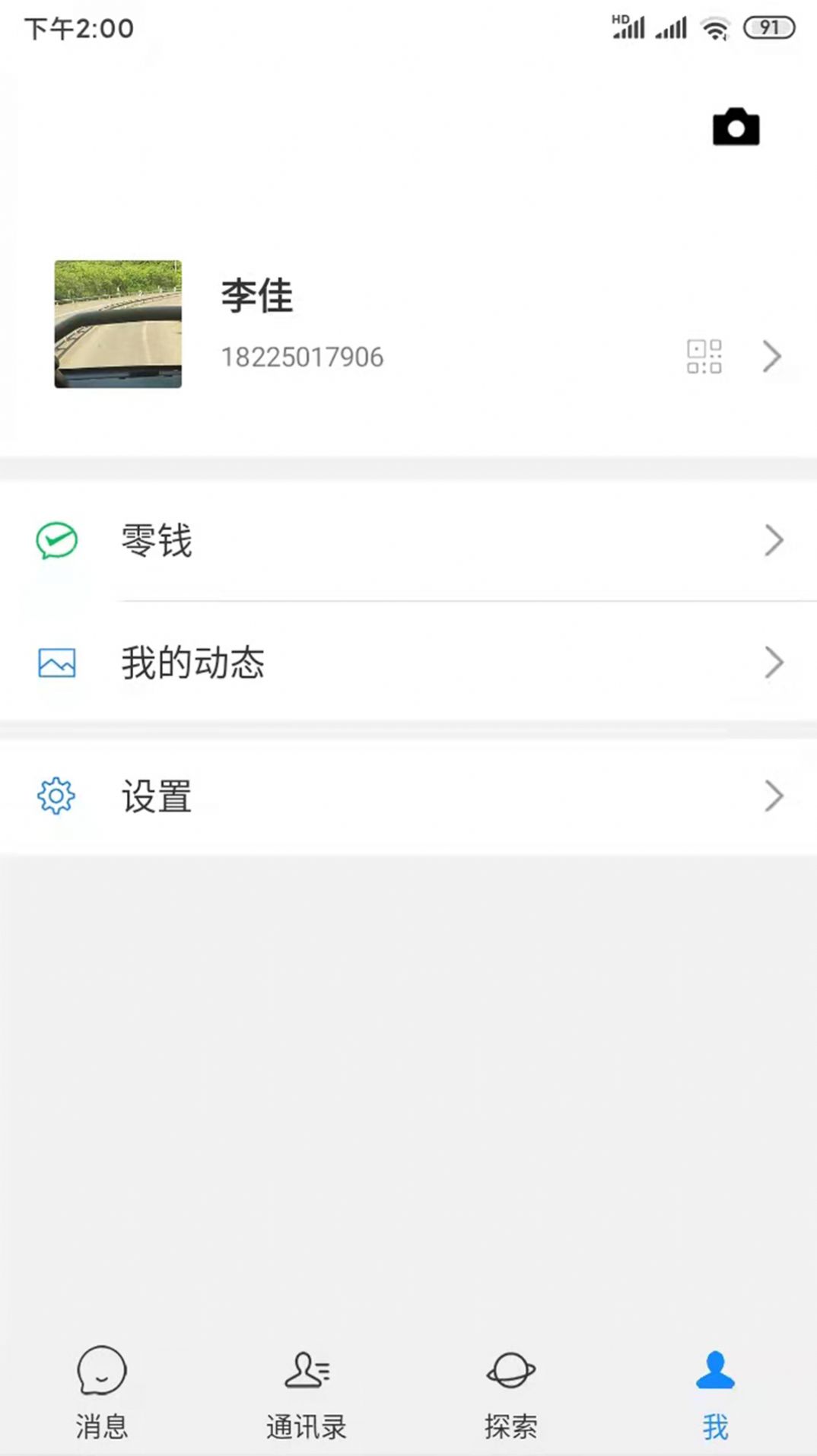 亨聊App安卓手机版下载 v1.0