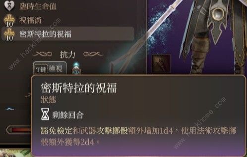 博德之门3奶妈牧师装备怎么搭配 奶妈牧师技能加点攻略图片14