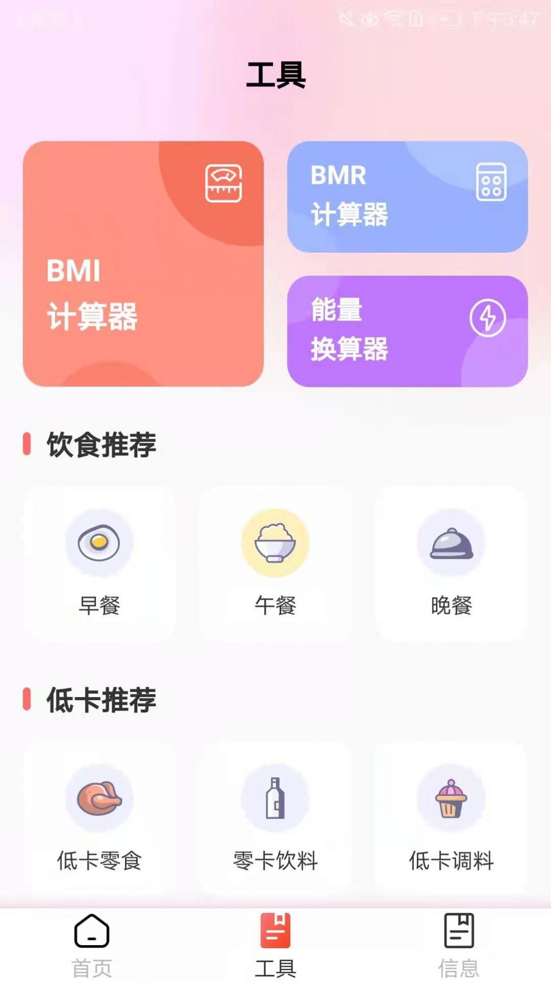 减肥助手瑞盾app官方下载 v1.0.0