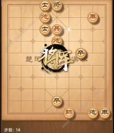 天天象棋残局挑战217期攻略 残局挑战217期步法图图片14