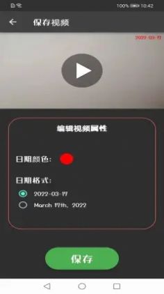 火奕鑫博视频记录app手机版下载 v1.1.3