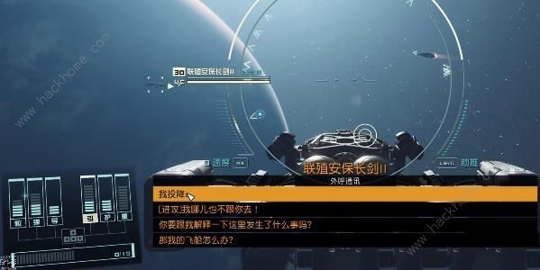 星空Starfield龙骨拖行者获取攻略 龙骨拖行者怎么得图片3