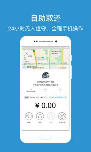 E流用车官网app下载手机软件 v2.2.1