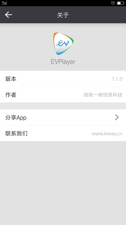 EVPlayer官网app手机版下载含激活版 v1.3.2