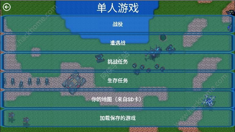 铁锈战争战略修正mod中文安卓版 v1.15p10