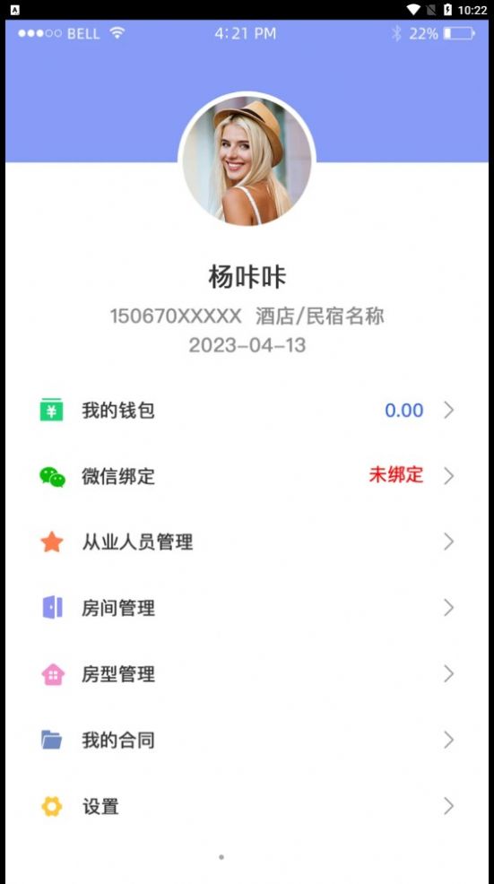 服屋管理系统下载 v1.0.1