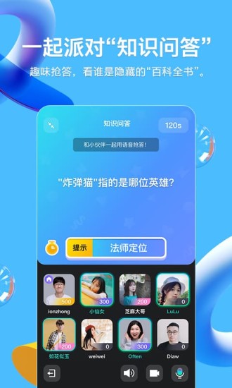 腾讯手机QQ ios版8.4.2正式版安装包下载 v8.9.85