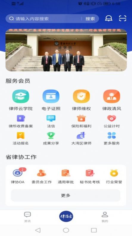 律满意app官方下载图片1