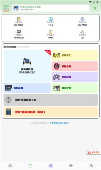 画质鸭工具箱下载app v1.4.0