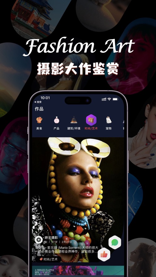 摄影咖app软件 v1.0