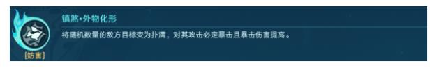 原神绥园镇妖塔五个隐藏成就怎么得 绥园镇妖塔五个成就获取攻略图片8