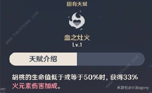 原神4.2胡桃盾辅烟绯配队攻略 4.2胡桃盾辅烟绯阵容怎么样图片3