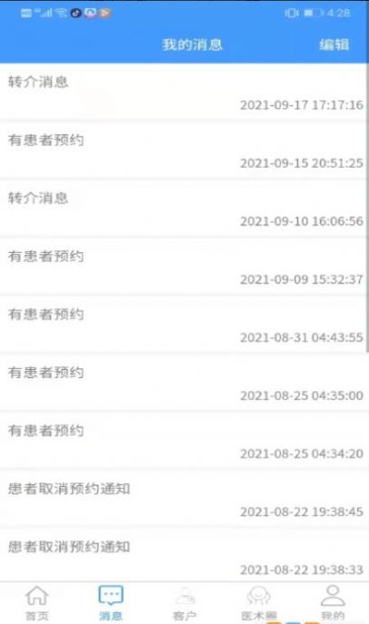 晓艾站点端app官方下载 v1.3.1