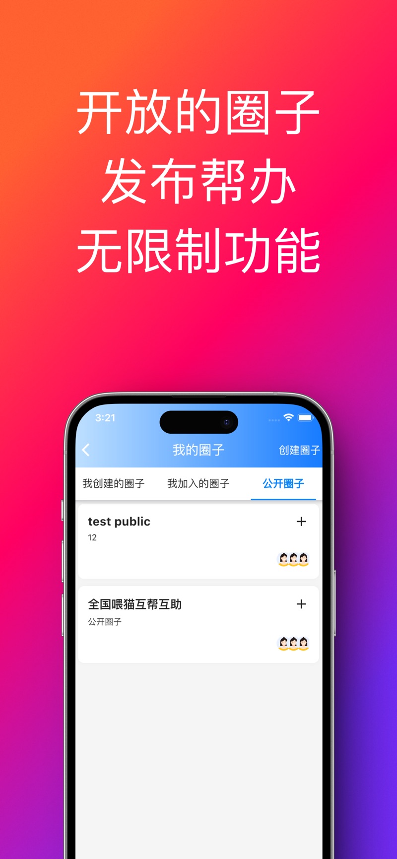 帮办助手安卓版下载安装app v1.0.3.23