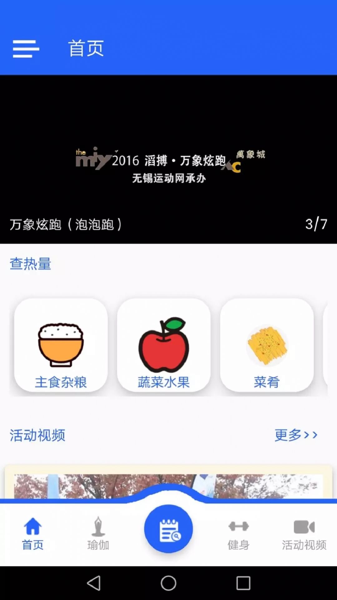 欧博瑜伽app官方下载 v1.0.1