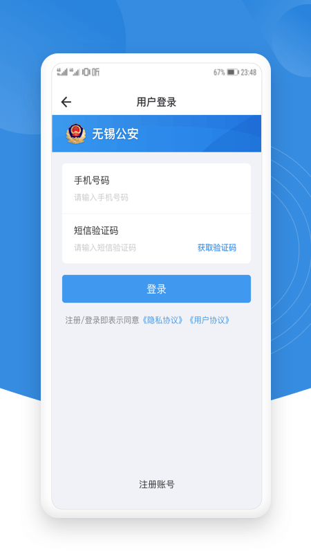 锡证通锡康码app苹果版下载 v1.2.8