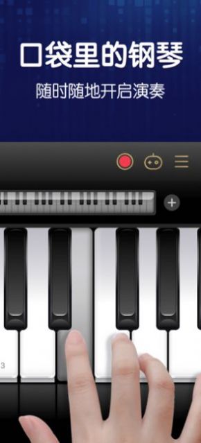 来音钢琴免费版全解锁app官方下载 v4.4.1