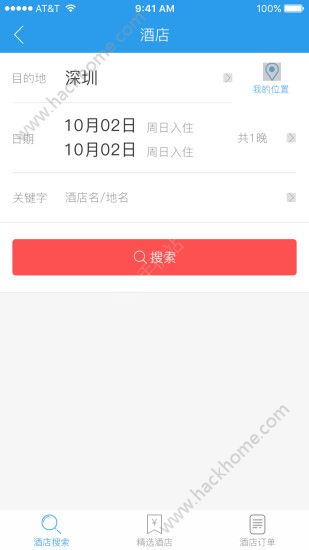 首钢商旅app官方手机版下载 v3.3.3