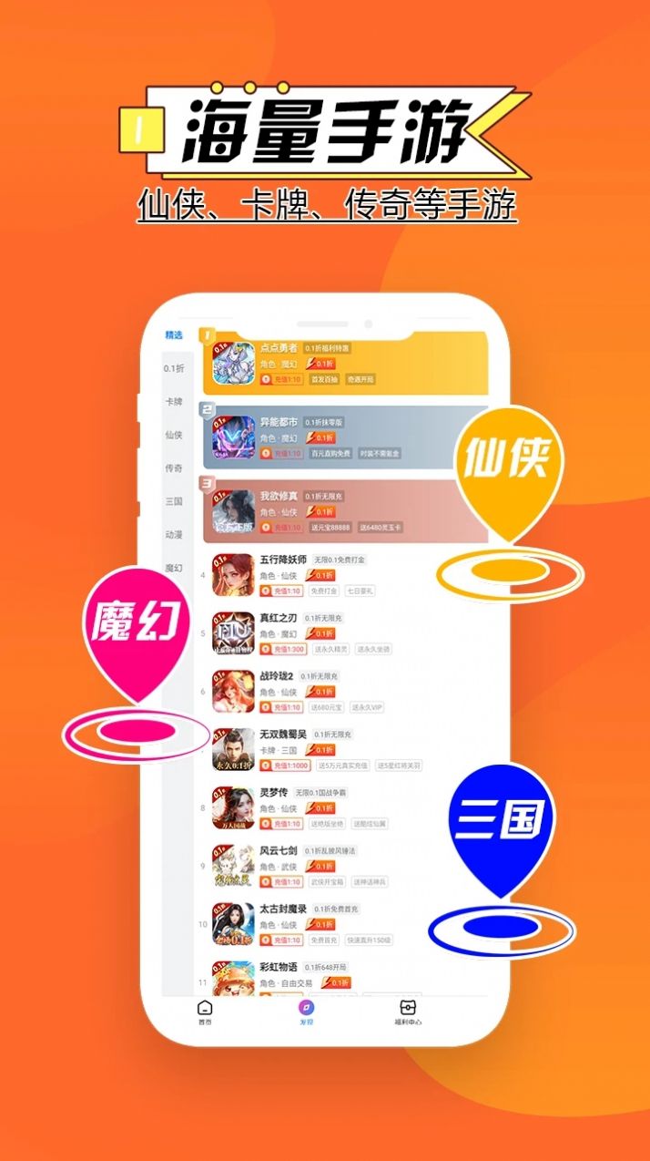 多鱼手游正版软件下载 v3.4.70