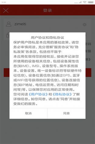 博文社群信息app官方下载  v1.0.0