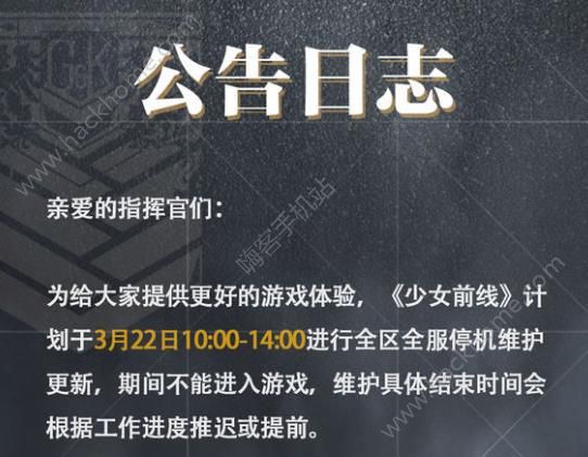 少女前线3月22日更新公告 新增MDR、CMS、K7、K5、XM8等五星人形​