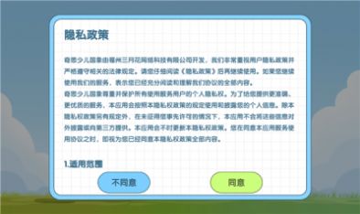 奇思少儿国象软件app官方版下载 v3.1.20171031