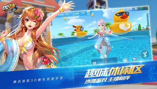 掌上QQ飞车iphone苹果版 v1.45.0.53757