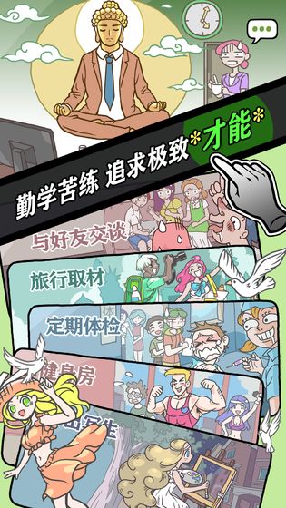 人气王漫画社游戏最新安卓版图片1