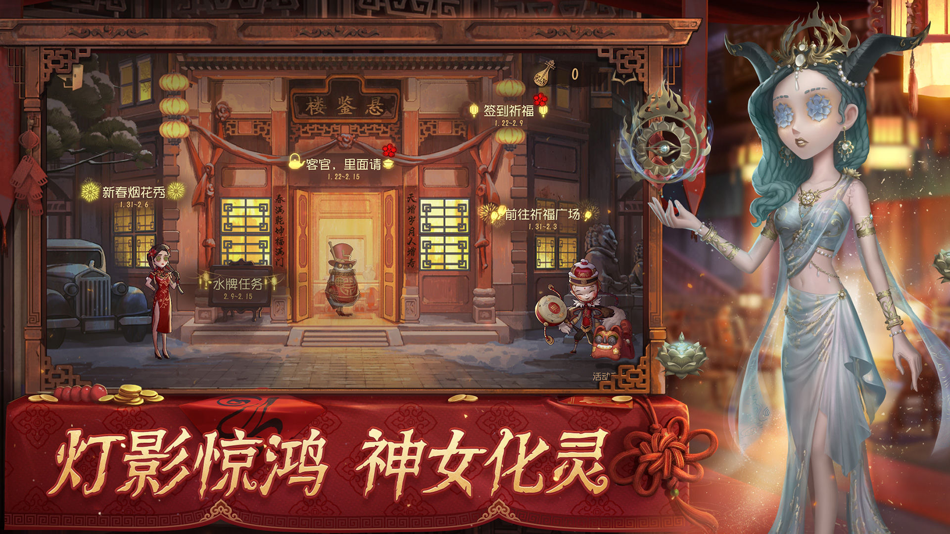 第五人格网易官服版本下载安装 v1.5.104