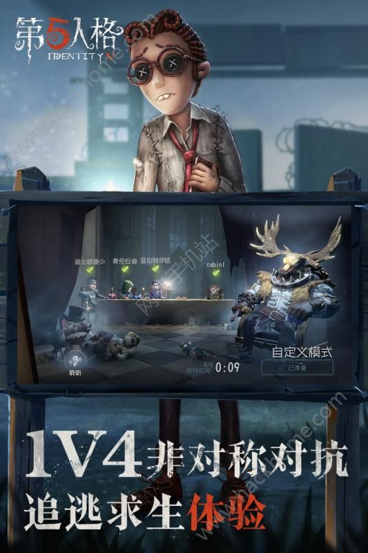 第五人格uc九游版下载图片2