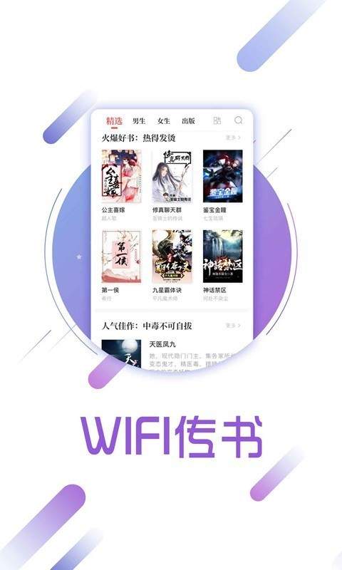 兔兔读书app下载ios v1.9.5