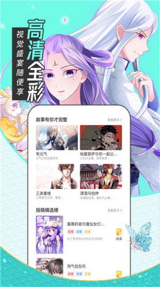 动漫画免费下载软件喔喔动漫最新 v1.0