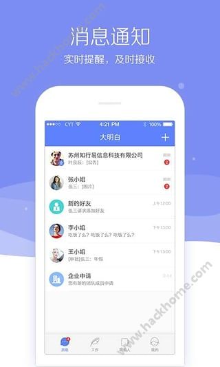 大明白app官方手机版下载安装 v2.1.1