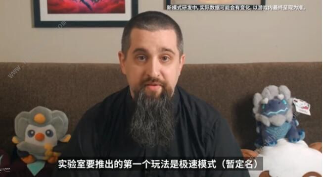 云顶之弈极速模式攻略 云顶实验室极速模式规则介绍图片1