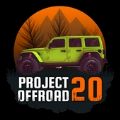 PROJECT OFFROAD 20中文版安卓下载 v0.5