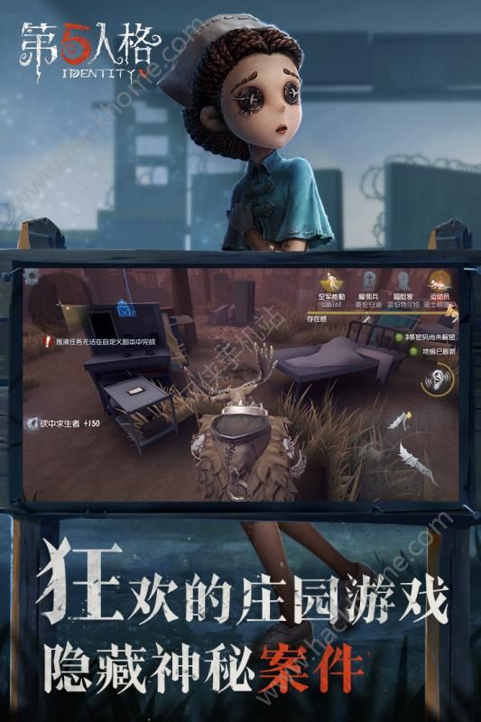 第五人格体验服官网下载图片1