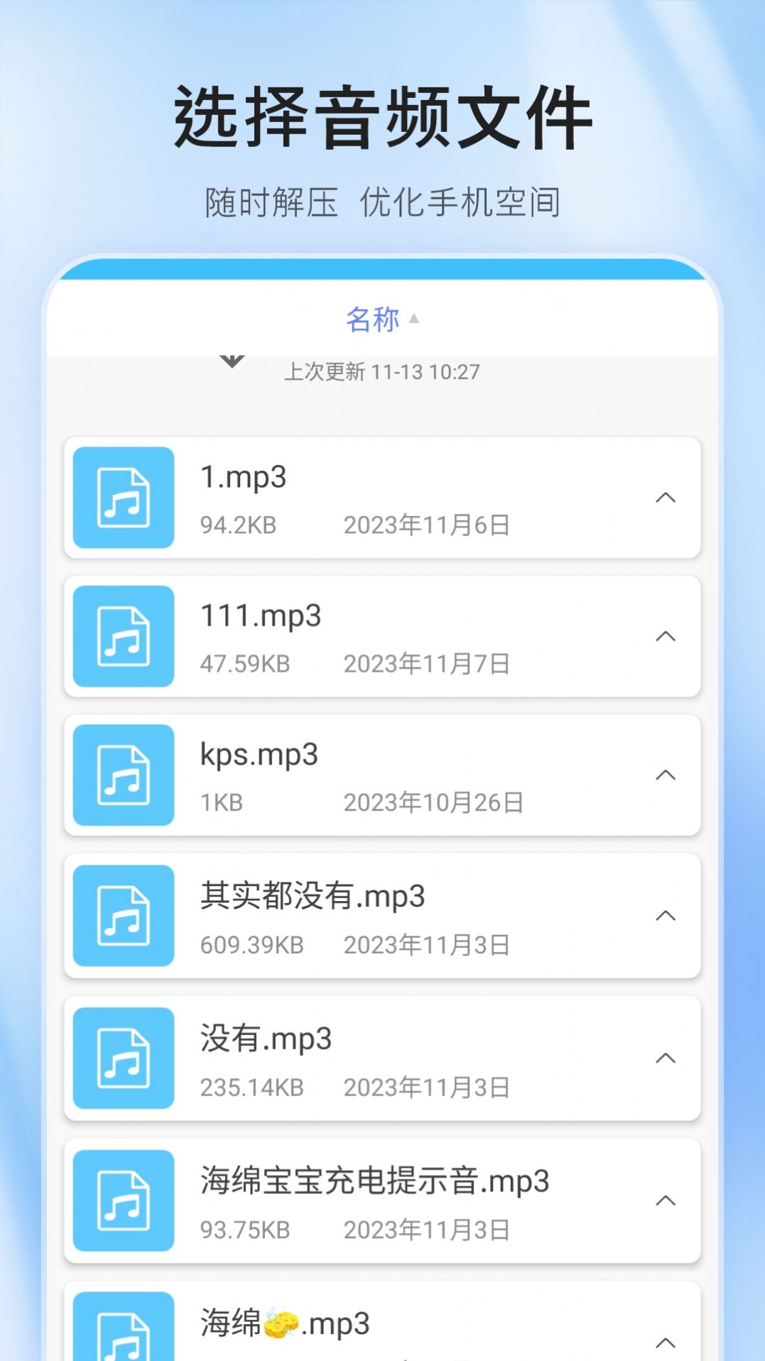 压缩包解压器官方手机版下载 v1.0