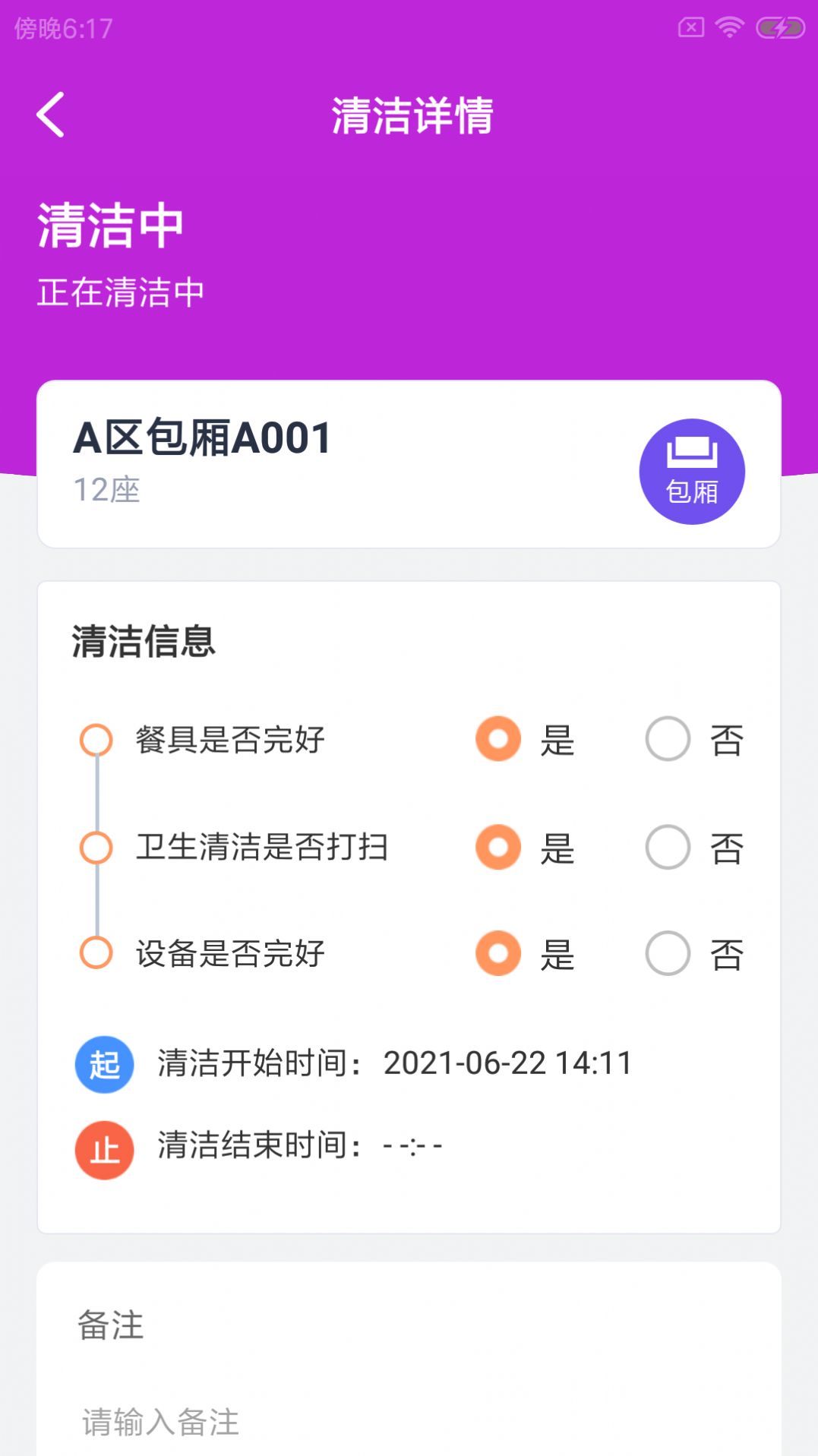 福悦店员端app官方下载图片1